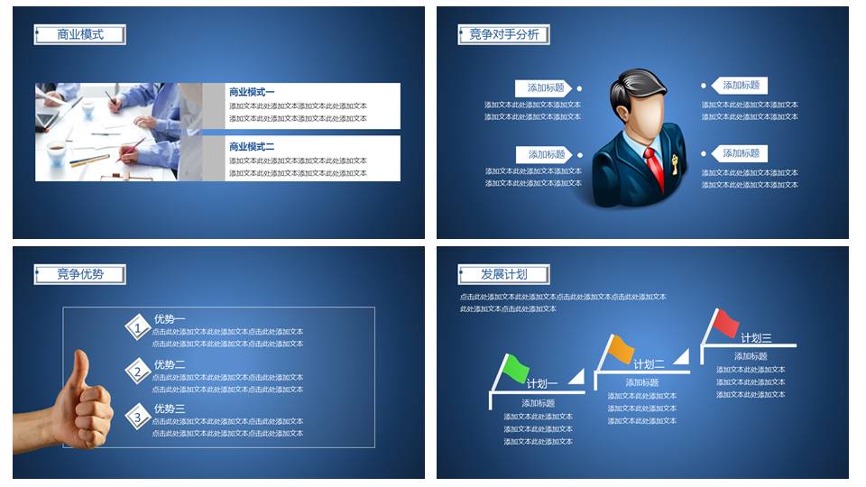 项目策划 (55).pptx
